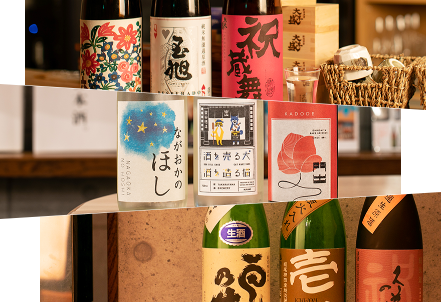 日本酒