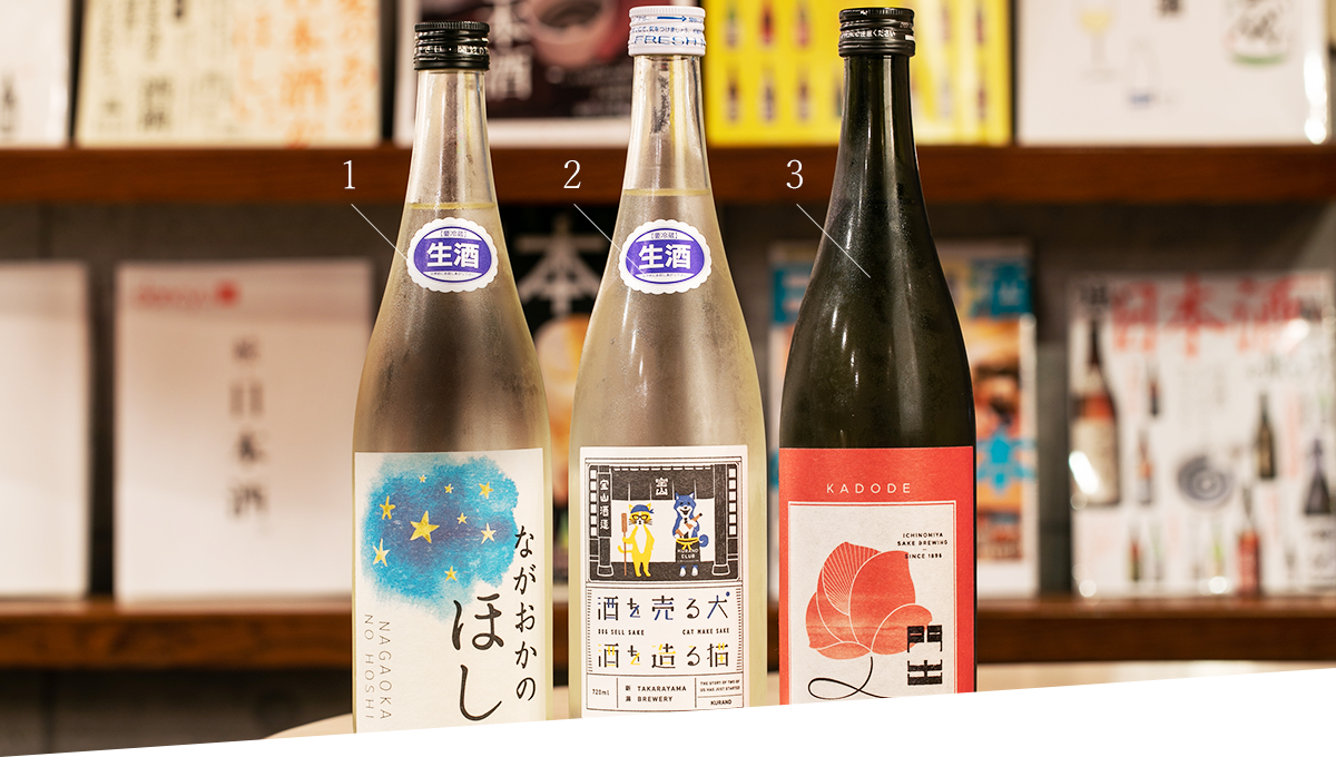 日本酒