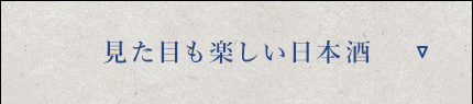 色々な味を知りたい